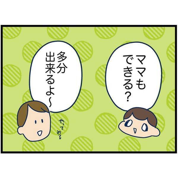 変顔をする娘。母も同じく変顔をしてみると、まさかの反応が返ってきて！？