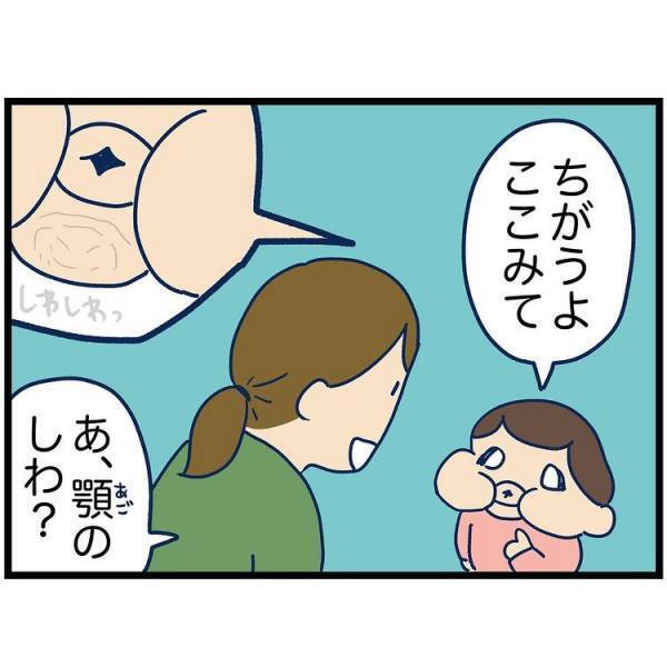 変顔をする娘。母も同じく変顔をしてみると、まさかの反応が返ってきて！？