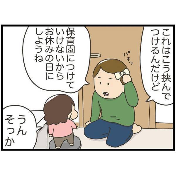 「やってしまったのか…？」車の窓に映った自分の姿に驚く母。一体何が起きているの！？