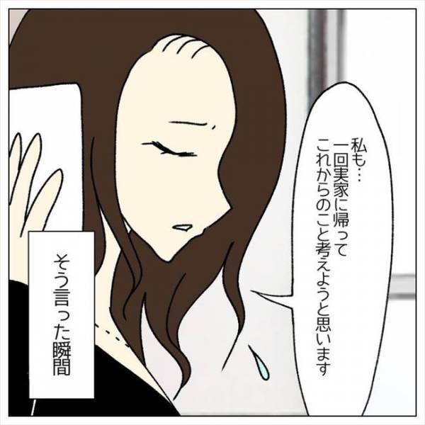 ＜婚約者はヤバイヤツ＞「実家に帰ります」ご祝儀に手をつけた彼。義母に相談すると不穏な空気に？！