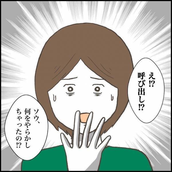 ＜小学生トラブル＞「先生に呼び出された」わが子が学校でトラブル！？そのとき母親がとった行動は？