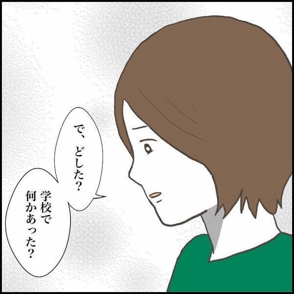 ＜小学生トラブル＞「先生に呼び出された」わが子が学校でトラブル！？そのとき母親がとった行動は？