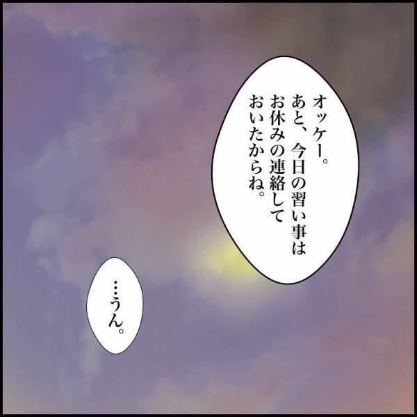 ＜小学生トラブル＞「先生に呼び出された」わが子が学校でトラブル！？そのとき母親がとった行動は？