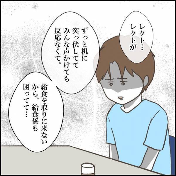 ＜小学生トラブル＞「先生に呼び出された」わが子が学校でトラブル！？そのとき母親がとった行動は？