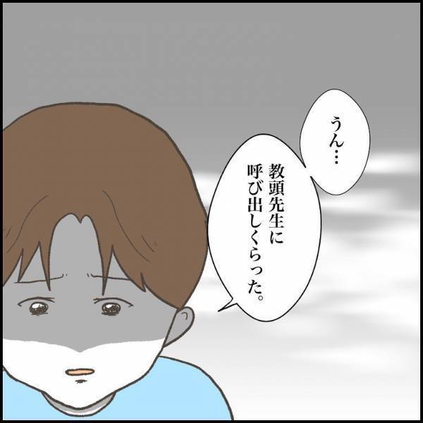 ＜小学生トラブル＞「先生に呼び出された」わが子が学校でトラブル！？そのとき母親がとった行動は？