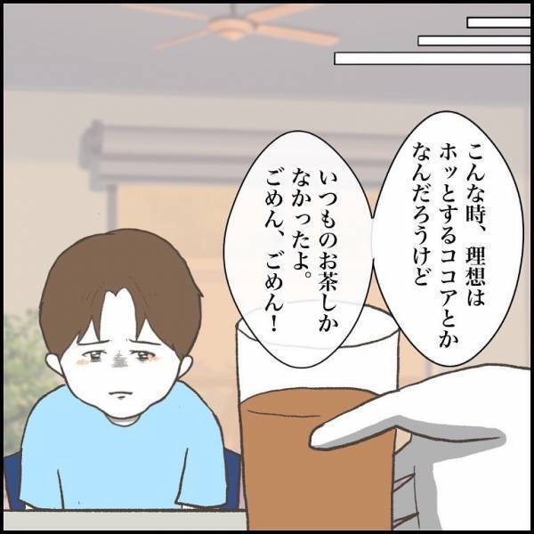 ＜小学生トラブル＞「先生に呼び出された」わが子が学校でトラブル！？そのとき母親がとった行動は？