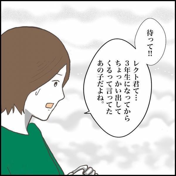 ＜小学生トラブル＞「先生に呼び出された」わが子が学校でトラブル！？そのとき母親がとった行動は？