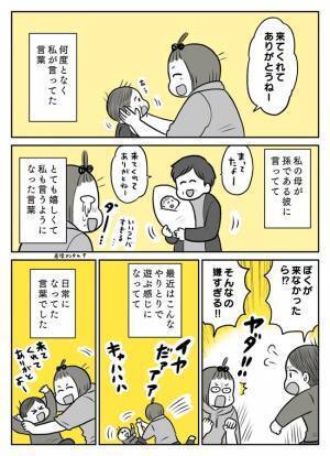 「ちょっと待って！今言った言葉って…」やばい！涙腺崩壊！息子が大切なぬいぐるみにかけた言葉とは