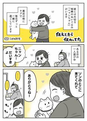 「ちょっと待って！今言った言葉って…」やばい！涙腺崩壊！息子が大切なぬいぐるみにかけた言葉とは