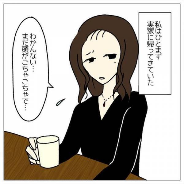＜婚約者はヤバイヤツ＞「やっぱり…」二度の現金紛失。果たして真相は？！
