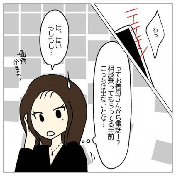 ＜婚約者はヤバイヤツ＞「やっぱり…」二度の現金紛失。果たして真相は？！