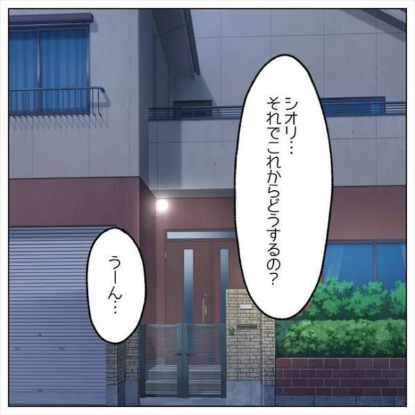 ＜婚約者はヤバイヤツ＞「やっぱり…」二度の現金紛失。果たして真相は？！