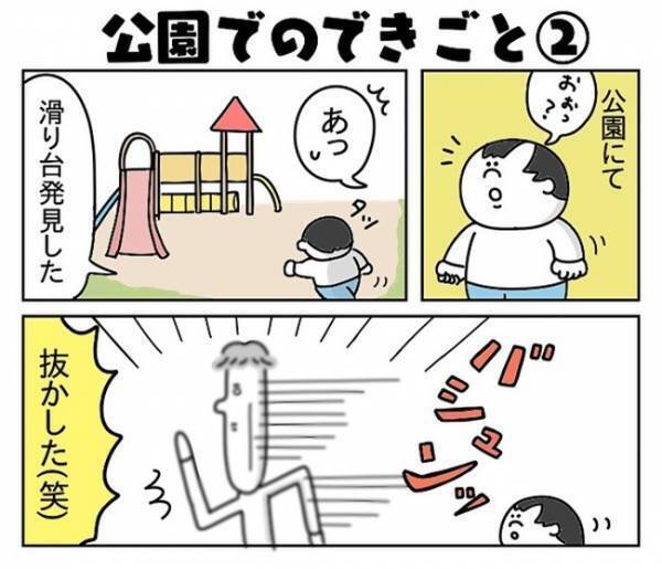 潔癖症の夫が1歳児と公園に行った結果…！？「取り替えないと…」除菌シートを片手に猛ダッシュ！