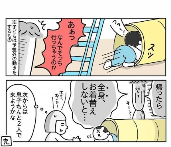 潔癖症の夫が1歳児と公園に行った結果…！？「取り替えないと…」除菌シートを片手に猛ダッシュ！