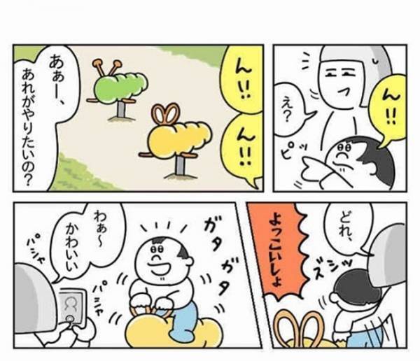 潔癖症の夫が1歳児と公園に行った結果…！？「取り替えないと…」除菌シートを片手に猛ダッシュ！