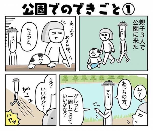 潔癖症の夫が1歳児と公園に行った結果…！？「取り替えないと…」除菌シートを片手に猛ダッシュ！