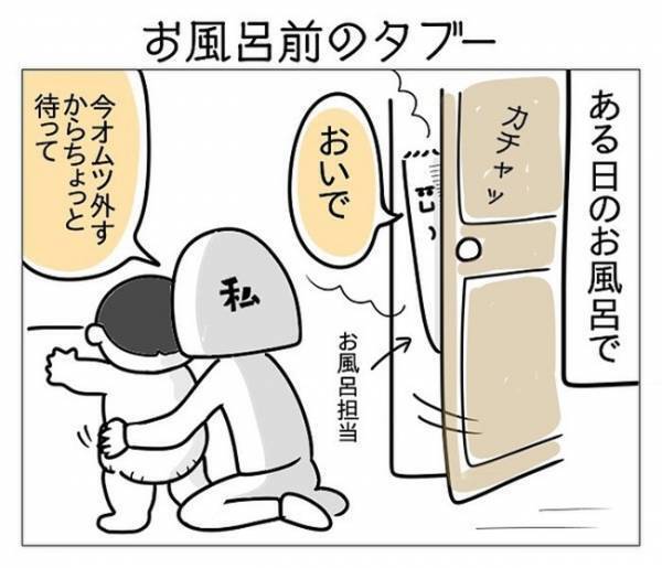 「もう汚染されているよ…」え、たった1回座っただけでNG！？潔癖夫の独自ルールが止まらない！