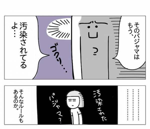「もう汚染されているよ…」え、たった1回座っただけでNG！？潔癖夫の独自ルールが止まらない！