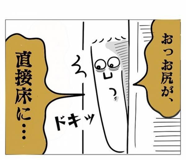 「もう汚染されているよ…」え、たった1回座っただけでNG！？潔癖夫の独自ルールが止まらない！