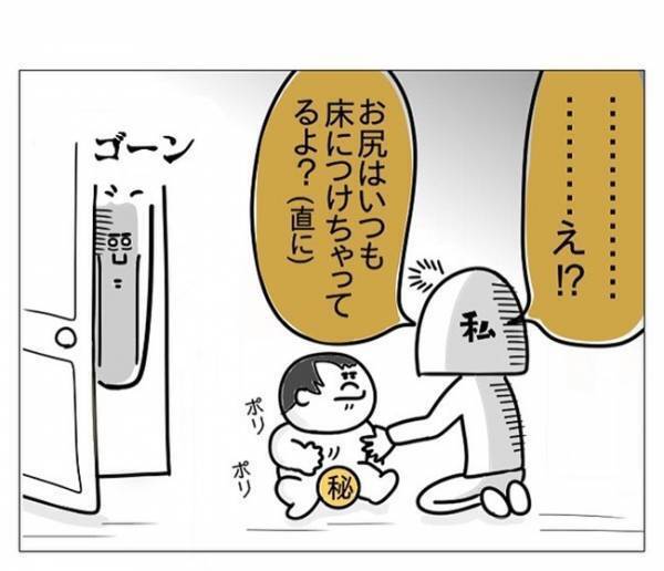 「もう汚染されているよ…」え、たった1回座っただけでNG！？潔癖夫の独自ルールが止まらない！