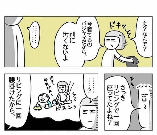「もう汚染されているよ…」え、たった1回座っただけでNG！？潔癖夫の独自ルールが止まらない！