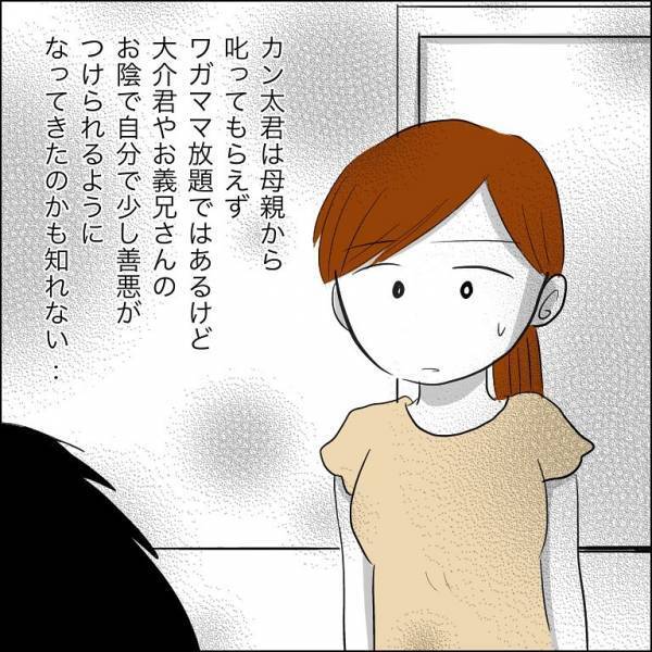 ＜迷惑な義姉親子＞「え…！？」義姉の攻撃が収束したと思いきや甥っ子の言動を見た夫がまさかの