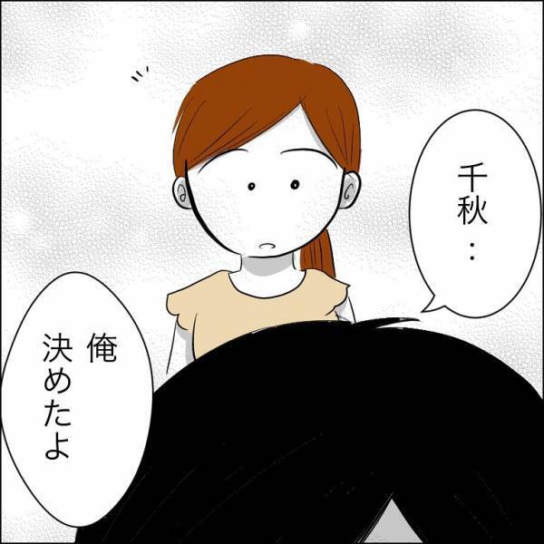 ＜迷惑な義姉親子＞「え…！？」義姉の攻撃が収束したと思いきや甥っ子の言動を見た夫がまさかの