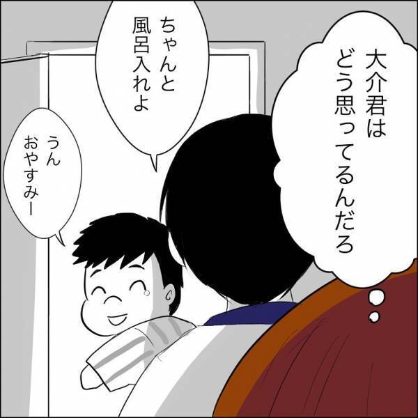 ＜迷惑な義姉親子＞「え…！？」義姉の攻撃が収束したと思いきや甥っ子の言動を見た夫がまさかの
