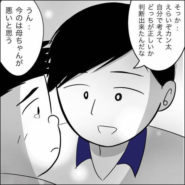 ＜迷惑な義姉親子＞「え…！？」義姉の攻撃が収束したと思いきや甥っ子の言動を見た夫がまさかの