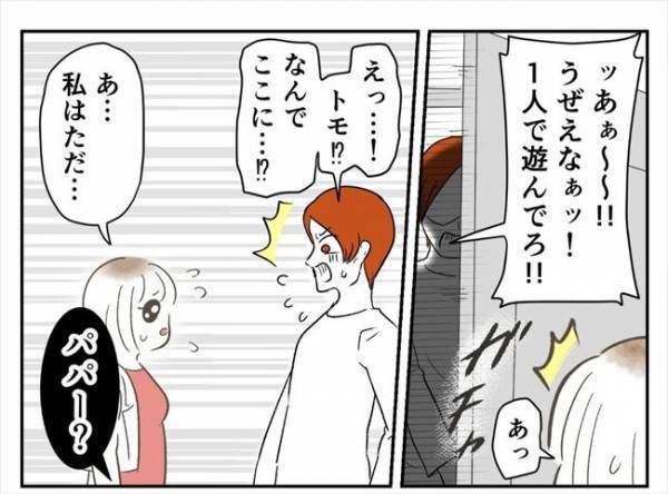 ＜婚約者は既婚者＞「パパって言った？」忘れ物を取りに行くと、彼が見知らぬ家に入っていって