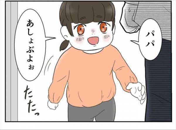 ＜婚約者は既婚者＞「パパって言った？」忘れ物を取りに行くと、彼が見知らぬ家に入っていって