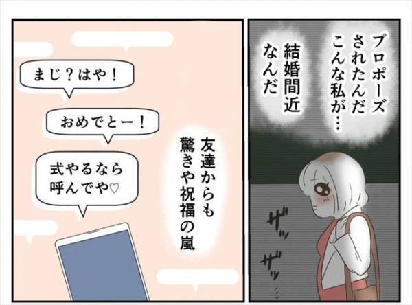 ＜婚約者は既婚者＞「パパって言った？」忘れ物を取りに行くと、彼が見知らぬ家に入っていって