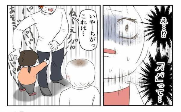 ＜婚約者は既婚者＞「パパって言った？」忘れ物を取りに行くと、彼が見知らぬ家に入っていって