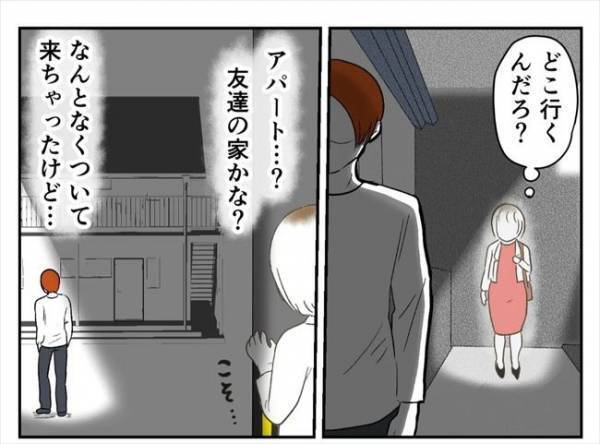 ＜婚約者は既婚者＞「パパって言った？」忘れ物を取りに行くと、彼が見知らぬ家に入っていって