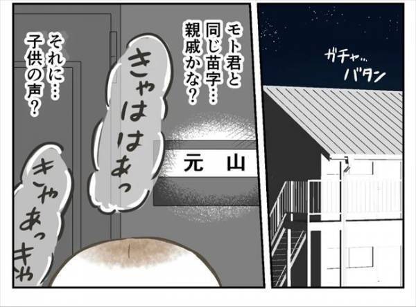 ＜婚約者は既婚者＞「パパって言った？」忘れ物を取りに行くと、彼が見知らぬ家に入っていって