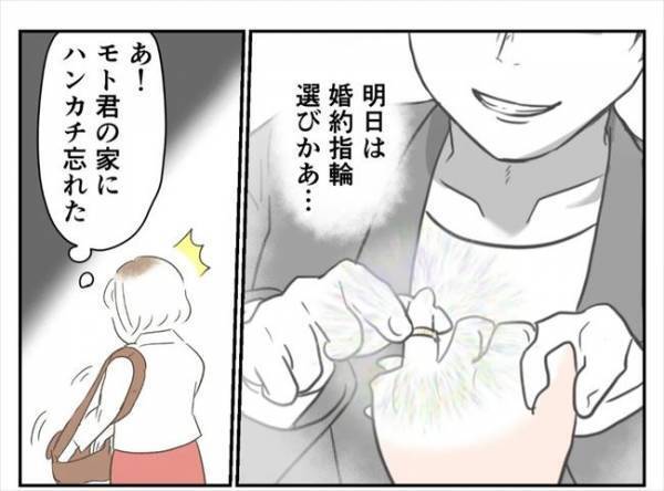 ＜婚約者は既婚者＞「パパって言った？」忘れ物を取りに行くと、彼が見知らぬ家に入っていって