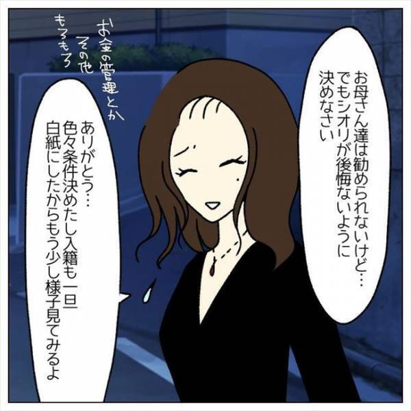 ＜婚約者はヤバイヤツ＞「この嘘つきが！」手グセの悪い彼と別れる？それとも…。私の決断は？