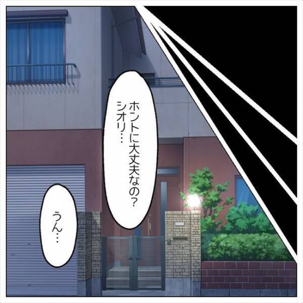 ＜婚約者はヤバイヤツ＞「この嘘つきが！」手グセの悪い彼と別れる？それとも…。私の決断は？