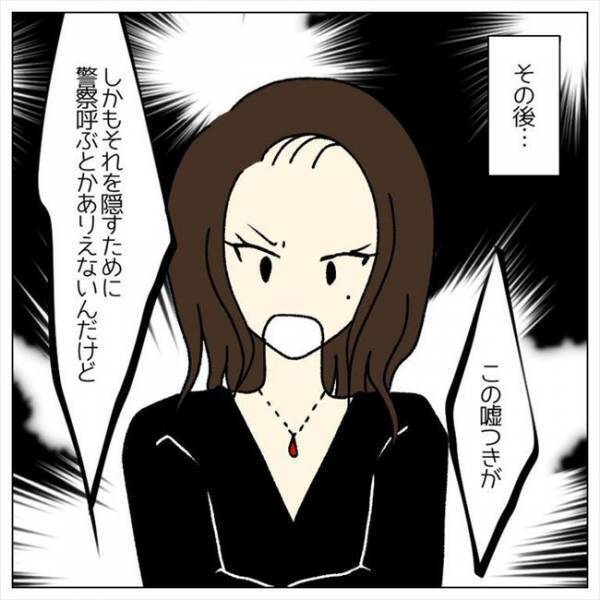 ＜婚約者はヤバイヤツ＞「この嘘つきが！」手グセの悪い彼と別れる？それとも…。私の決断は？