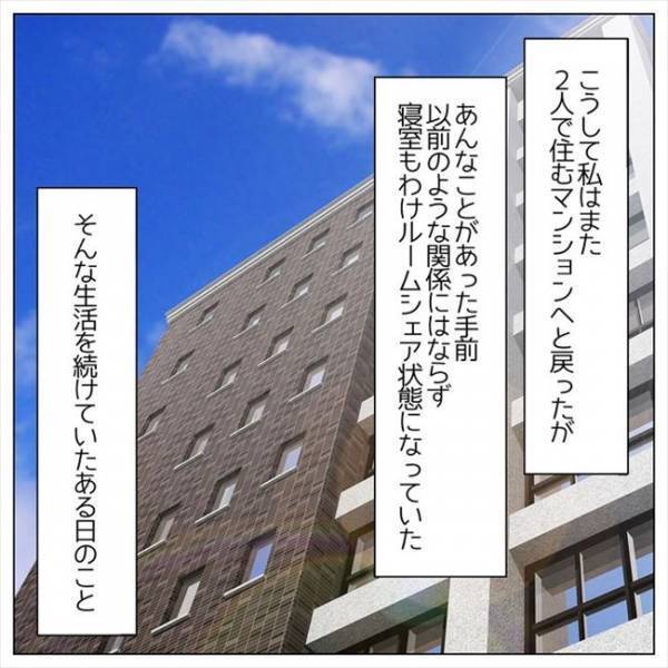 ＜婚約者はヤバイヤツ＞「この嘘つきが！」手グセの悪い彼と別れる？それとも…。私の決断は？