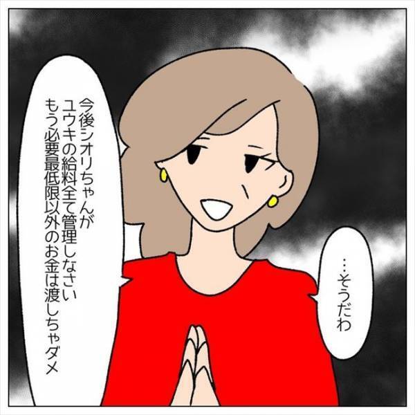 ＜婚約者はヤバイヤツ＞「この嘘つきが！」手グセの悪い彼と別れる？それとも…。私の決断は？