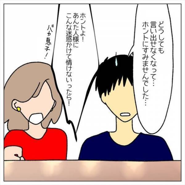 ＜婚約者はヤバイヤツ＞「この嘘つきが！」手グセの悪い彼と別れる？それとも…。私の決断は？