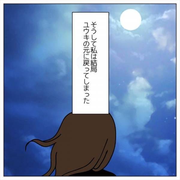 ＜婚約者はヤバイヤツ＞「この嘘つきが！」手グセの悪い彼と別れる？それとも…。私の決断は？