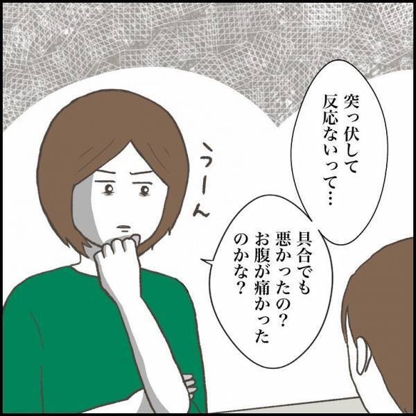 ＜小学生トラブル＞「どうすればよかったの？」殴られかけたのに、先生から加害者のように扱われた少年