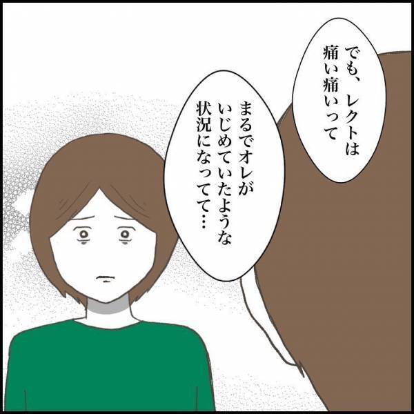 ＜小学生トラブル＞「どうすればよかったの？」殴られかけたのに、先生から加害者のように扱われた少年