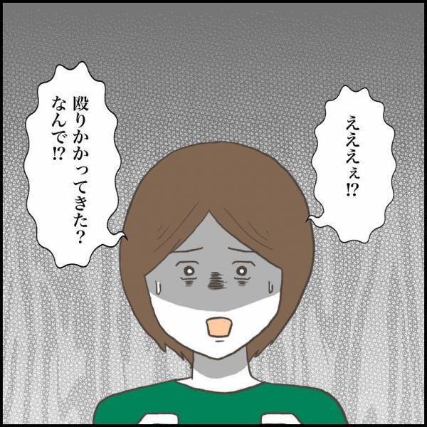 ＜小学生トラブル＞「どうすればよかったの？」殴られかけたのに、先生から加害者のように扱われた少年