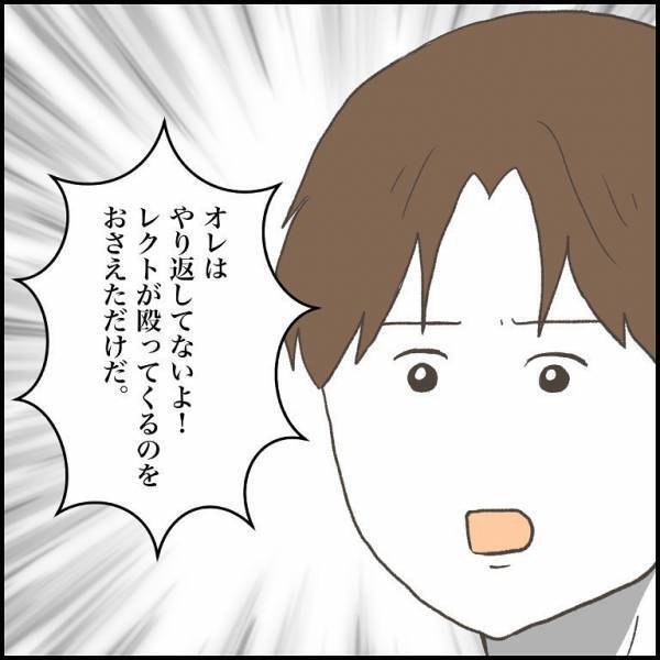 ＜小学生トラブル＞「どうすればよかったの？」殴られかけたのに、先生から加害者のように扱われた少年