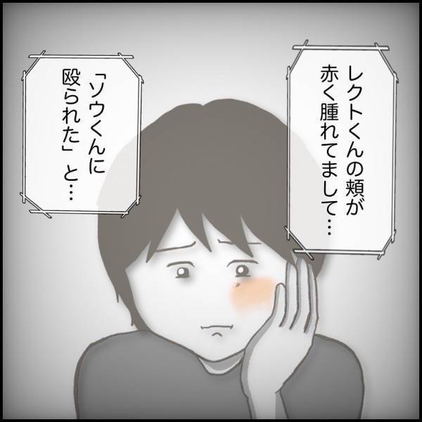 ＜小学生トラブル＞「お子さんが友だちを殴ったようで」学校からの電話。息子がトラブルの加害者に！？