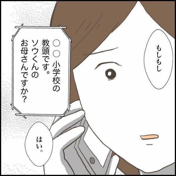 ＜小学生トラブル＞「お子さんが友だちを殴ったようで」学校からの電話。息子がトラブルの加害者に！？