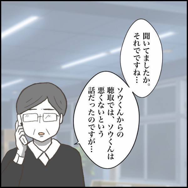 ＜小学生トラブル＞「お子さんが友だちを殴ったようで」学校からの電話。息子がトラブルの加害者に！？